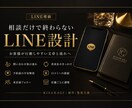 店舗向けLINE予約導線を作成します 返信文・予約案内・再来店文まで整理 イメージ4