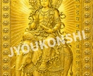 黄金の仏護守、守護仏の仏護符を作成します 観世音菩薩・薬師如来・毘沙門天のご縁を金色の護守へ イメージ1