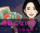 連絡こないこの恋、今どうなってる？流れ読み解きます 彼の気持ち・今の状況・これから動く可能性｜片思い復縁複雑愛 イメージ1