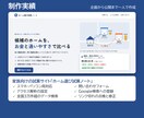 スマホで見にくいホームページを見やすく直します 文字や画像の差し替え・表示の崩れを、学生がていねいに修正 イメージ2