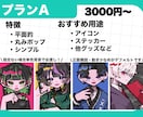 ポップなデフォルメアイコン作成します ポップでかわいいアイコンお探しの方へ！ イメージ2