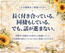 結婚への本音と話が進まない理由を霊視します 結婚する気はある？本音と今の伝え方を文章でお届けします イメージ7