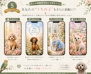 うちの子のスマホ待ち受け画像をお作りしますます 写真3枚から、フォトリアル待ち受けをお作りします♡ イメージ6