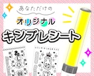 ペンライト用シートをオリジナルで作成します 豊富なデザインから自由に組み合わせてカスタマイズ無限大！ イメージ1