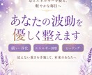 あなたの波動を優しく整えます ✨気になる違和感を優しく祓い、心と波動を整えます✨ イメージ1