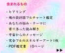 新サイクル開花✨悩みに本質鑑定➕アートで導きます Soul reading Artフル鑑定！PDF10ページ イメージ5