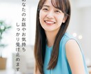 看護師があなたのお話やお気持ちしっかり受け止めます ５分OK✨恋愛・愚痴・仕事・家庭・雑談　お話しましょ イメージ2