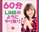 60分たっぷり❤️大開運ケイコ先生が優しく聞きます ✅電話よりまったりゆっくりお得にご利用可能❗️何でもOK♡ イメージ1