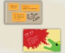 あなたのために！個性的なデザインの名刺を制作します 独立して起業・開業などで名刺が必要な方や、個人で活動する方へ イメージ9