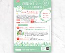 丁寧なヒアリングでクオリティの高いチラシを作ります 受け取る人がワクワク｜修正回数無制限＆コミコミで安心 イメージ6
