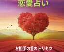 お相手の恋愛観占います 気になる人の好むキスやセックス観が分かる。 イメージ1
