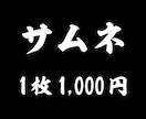 Youtubeのサムネイル画像をお安く作成します 1枚1,000円。刺さるサムネイル作ります。 イメージ1