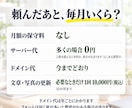 ワードプレスの保守をやめたい方へHPを作り直します 月額の保守料なし｜サーバー代は多くの場合0円｜直しは1回ごと イメージ2