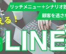 LINE公式アカウントの初期構築をいたします すぐに使える運用設計＆リッチメニュー イメージ1