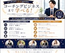0から本気でプロを目指すコーチングの基本を教えます コーチ歴９年のプロコーチのコーチングスキルを動画で学び放題 イメージ5