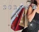 貯まる？使う？あなたのお財布運命の星の声教えます 生年月日・出生都道府県・性別だけでリーディングできます♡ イメージ1