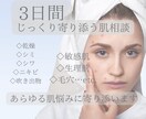 3日間チャットでじっくり寄り添う肌相談をします 日中にじっくり寄り添う、あなた専属のスキンケアパートナー イメージ1