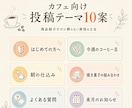 Instagram投稿のネタ出しを10個提案します 発信の目的に合わせて、続けやすい投稿テーマを整理します イメージ2