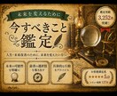 未来を変えるために今すべきこと具体的にお伝えします 人生未来改善のために。未来を変えたい方。 イメージ2
