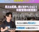 オリジナル体重管理マスターシートを作成します 見える化でモチベーションアップ！毎日の記録が成功への鍵！ イメージ1