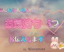 愛するあの人のあなたへのお気持ち♡5つお伝えします タロットで【24時間】以内にお伝えします。 イメージ1