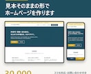 士業事務所のホームページを見本の形で作ります 行政書士・税理士・社労士向け。スマホ対応・問合せ付き イメージ1