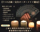 家族との相性・関係の悩みを7占術で鑑定します 家族・親族との相性改善を7占術で徹底診断＆未来運勢総合鑑定 イメージ3