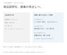 構成・コピー込みでEC商品画像7枚を作ります 写真と商品説明から。修正3回・編集用aiも納品 イメージ4