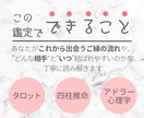 あなたの運命の出会いの時期を読み解きます 四柱推命×タロットで出会いのタイミングと相手像を鑑定 イメージ2