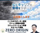 心とキャリアの自己理解を支援します 気持ちのはけ口となり、あなたの心に寄り添います イメージ1