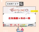 医療・看護・介護｜ブログにバナー広告掲載します 修正無料｜医療関係専門HPで医療関係者に積極リーチ！ イメージ4