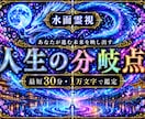 1万文字｜水面霊視であなたの未来の景色を視ます これから訪れる流れと転機の時期を、水面に映して読み解きます イメージ1