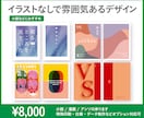 同人誌の表紙デザインをプロが制作します 特殊仕様・イラスト書き起こし・データ制作など幅広く対応可能！ イメージ3