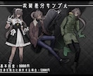 最短7日納品+おまけ付き/立ち絵制作いたします TRPG/動画/ゲームに使える！表情差分２種のおまけ付き イメージ6