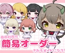 配信・SNS用！メイドミニキャラ描きます 商用利用可◎簡易オーダーで作れます！ イメージ1