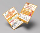 現役デザイナーが高品質で低価格なチラシを作成します 初めましての気持ちを込めて。ココナラスタート価格です。 イメージ9