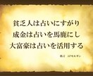 四柱推命で宿命・運命から人生のアドバイスをします 開店記念20名限定！（120円／分） イメージ2