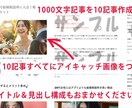 ブログ10記事まとめて執筆します 10記事すべてにアイキャッチ画像を1枚ずつ付けてご提供！ イメージ2