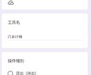２つのQRコードで　工具・備品の業務効率改善します 製造現場、建築現場でのQRコード活用で色々な探す手間削減 イメージ5