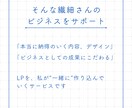 繊細さんの「初めてWeb集客」のためのLP作ります 自然と「欲しい」を引き出す『繊細さん用LP』を一緒に作ります イメージ3