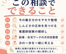 ママ看護師の働き方モヤモヤ整理します あなたらしい働き方が見える60分！ イメージ3