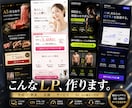 丸投げOK！集客につながる高品質LP制作します スムーズ進行、構成・デザイン・実装まで一貫対応 イメージ2