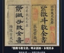 四柱推命・紫微・奇門の三式で運勢を鑑定します 霊感に頼らず、古典と真太陽時の三式で運勢を読み解きます イメージ5