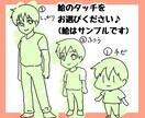 漫画で表現★伝わりやすくてかわいい★まんが描きます 【商用可】注目度UP★メディアやSNSブログにも大活躍‼︎ イメージ6