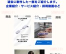 法人向け｜初回限定1万円でPR動画制作します 月1枠限定！プロ品質をお試し価格で イメージ3