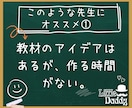 教員向け！その教材アイデアGoogleで実現します 作りたい教材はありませんか？忙しい先生に代わって作成します！ イメージ2