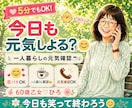 60歳乙女♡ひろが一人暮らしの元気確認しています 今日も元気しよる?それだけで十分です。 イメージ1