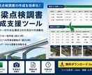 橋梁点検調書Excelの相談に乗ります 建設コンサル実務目線で帳票改善を支援 イメージ2