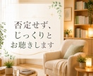 仕事・職場の悩みから、あなた自身を取り戻します 実務経験21年の実績を元に、現状をまとめ、解決方法を導きます イメージ4