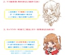 キャラクターデザイン・似顔絵イラスト承ります ★等身低めのデフォルメから高めキャラまで対応します！★ イメージ2